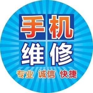 茂隆通讯（靠谱寄修）