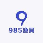 985渔具用品