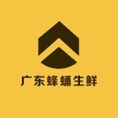 广东蜂蛹生鲜