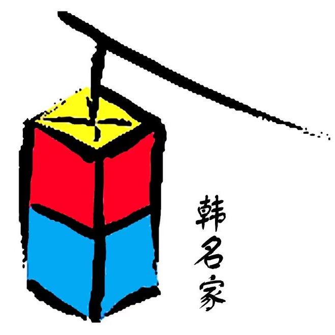 城阳区韩尚品食品店