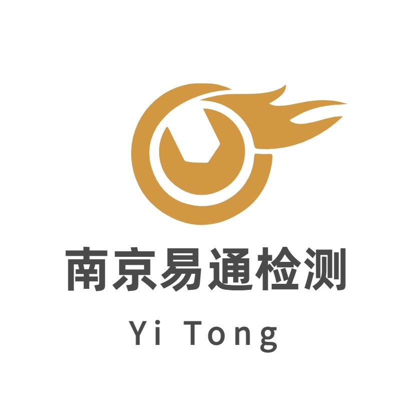 南京易通检测