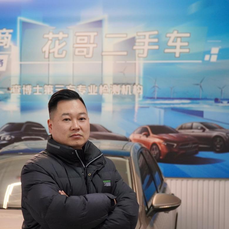 雅安花哥二手车