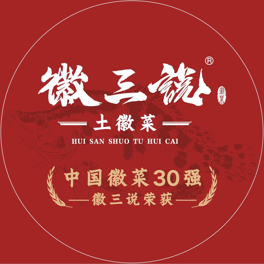 徽三说官方号