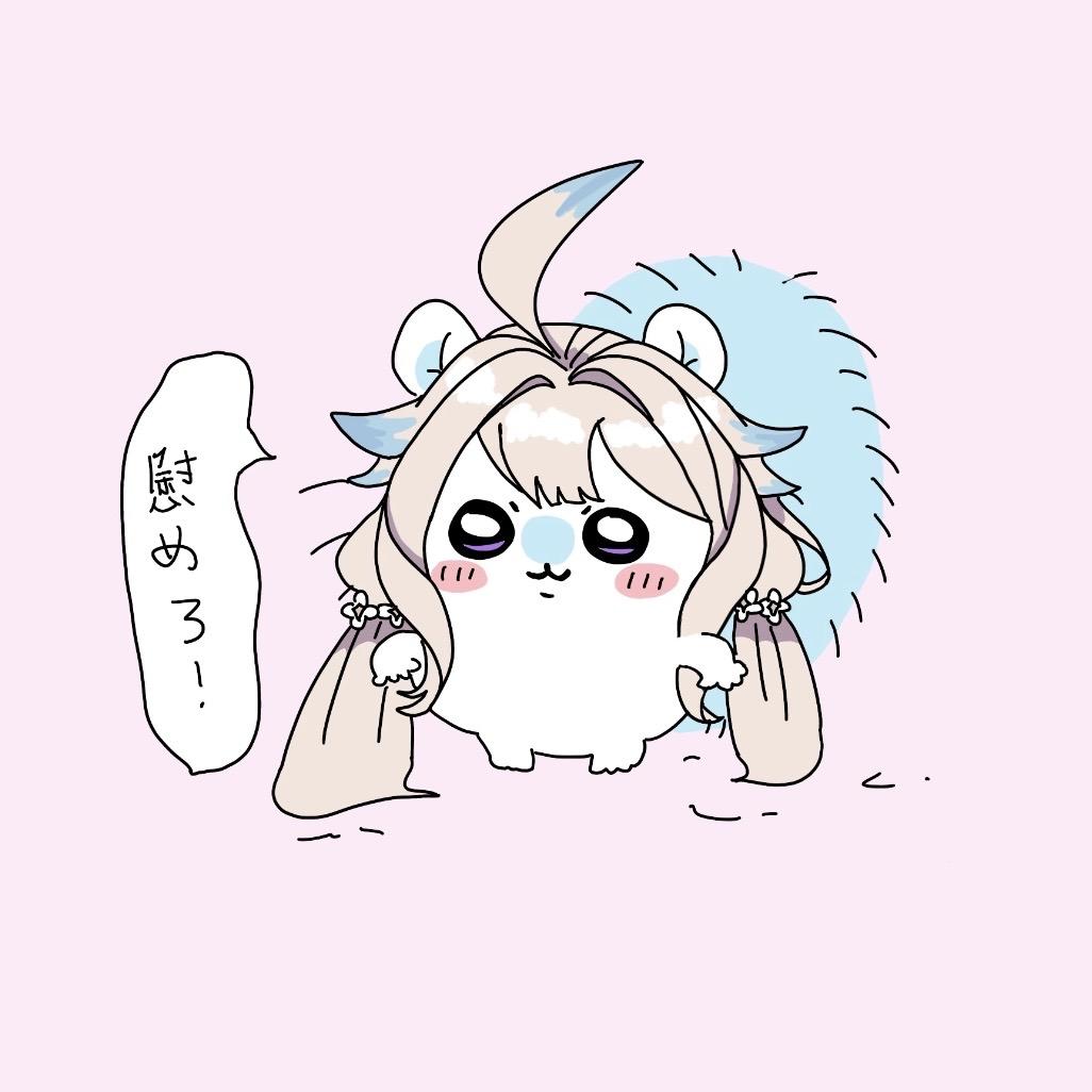 歪歪