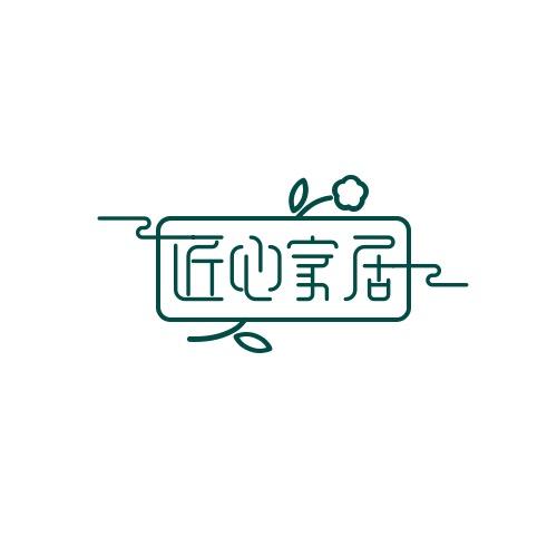 匠心实木家居工厂