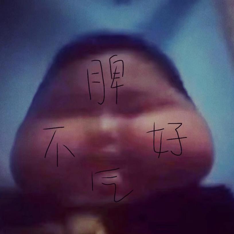 往断臂老人身上撒痒痒粉