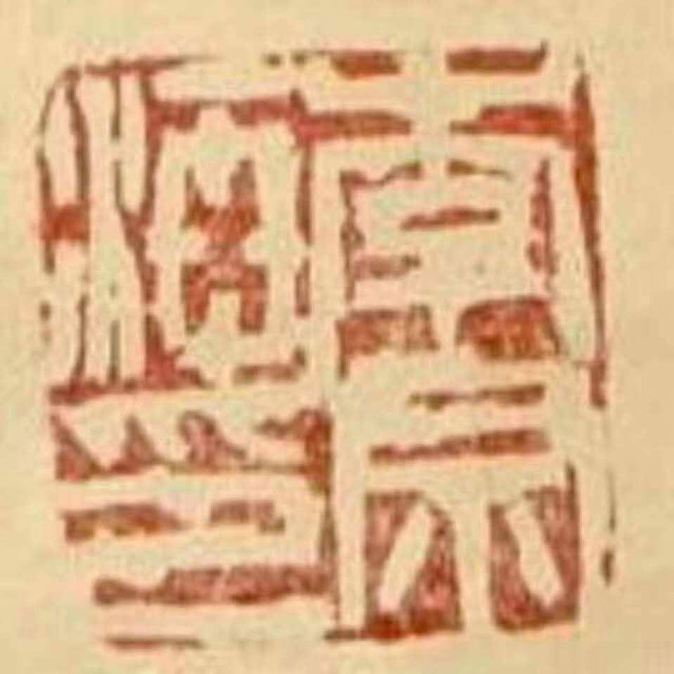 將風
