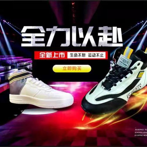 兴阳潮鞋工厂店