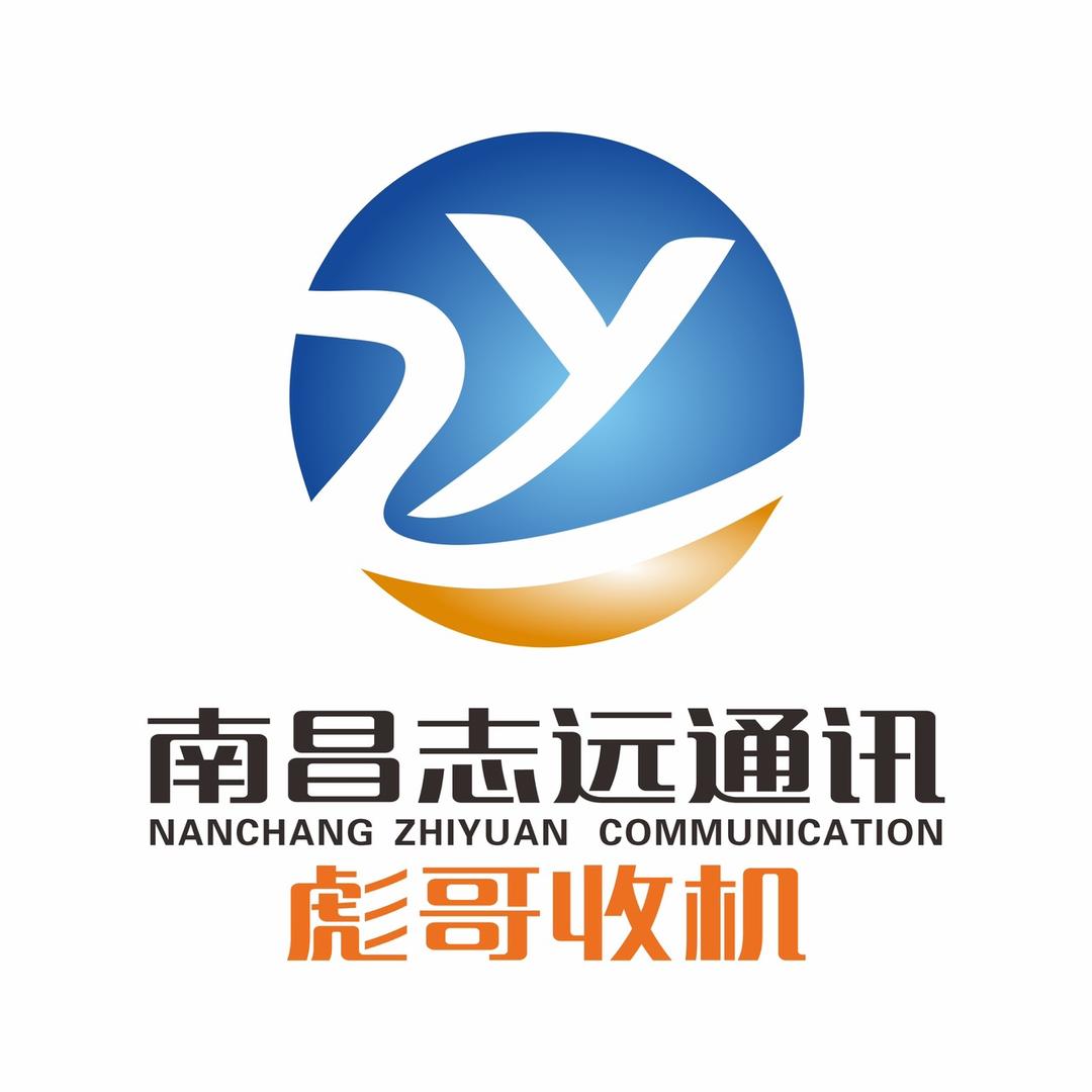 南昌志远通讯