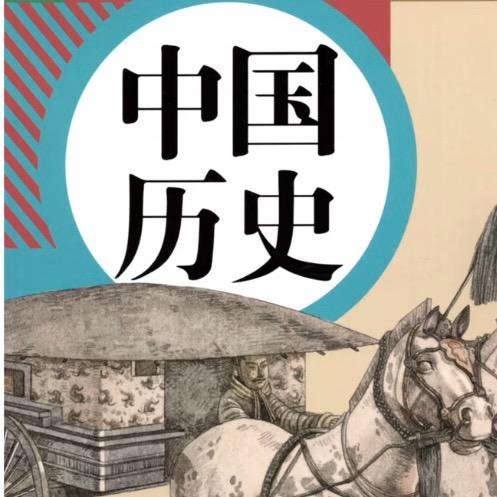 历史影像