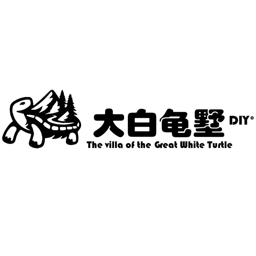 大白龟墅