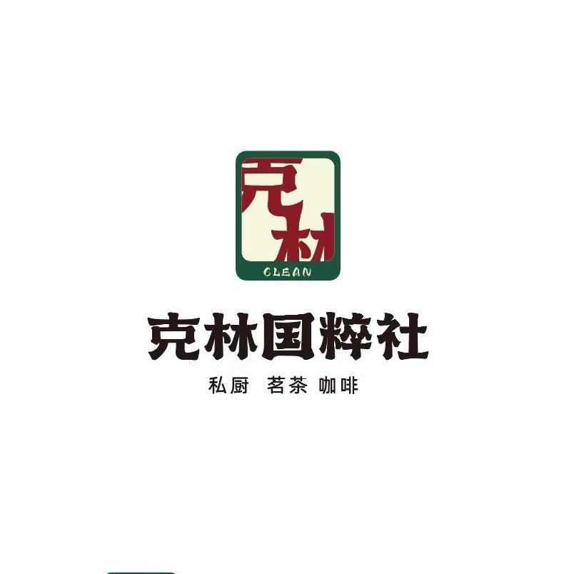 克林国粹社
