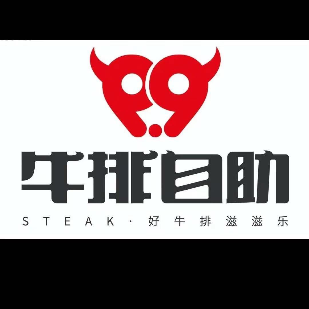 9.9比萨牛排自助喀什古城店