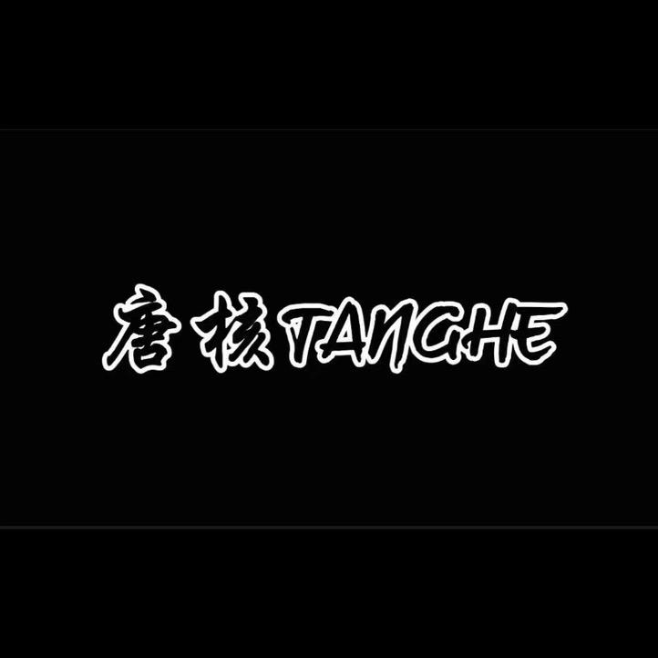 唐核TANGHE