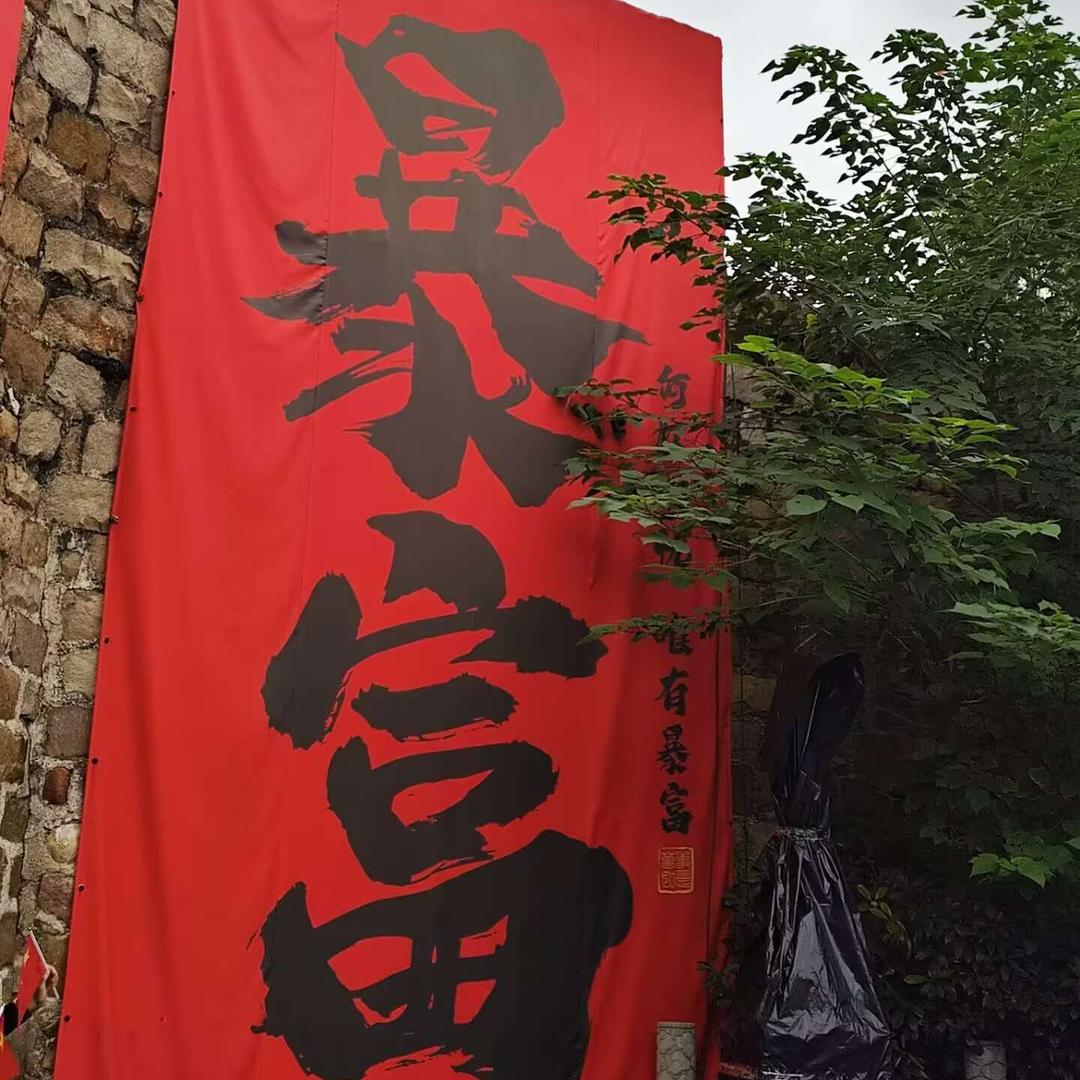 疙瘩汤