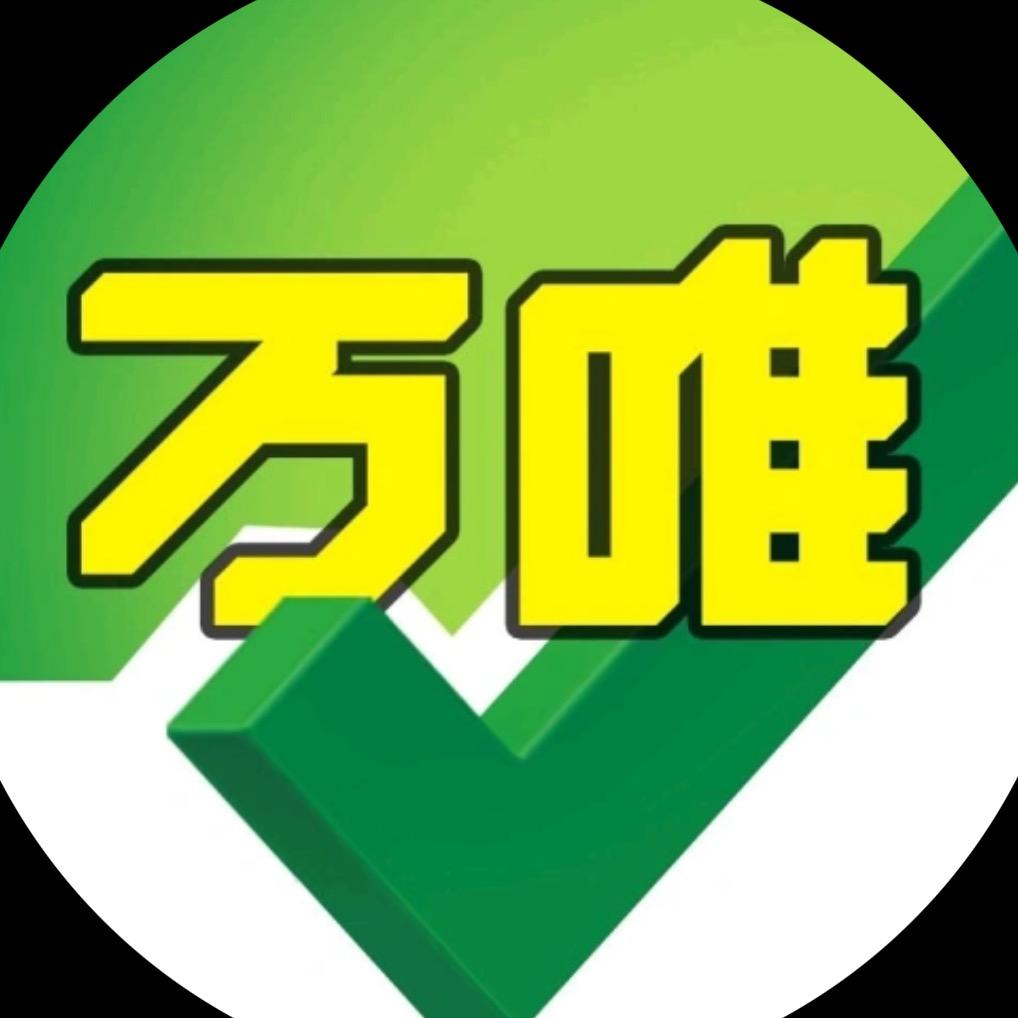 万唯中考教辅书