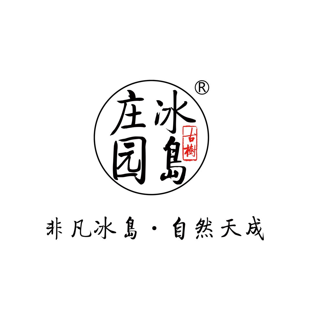 冰岛古树茶厂