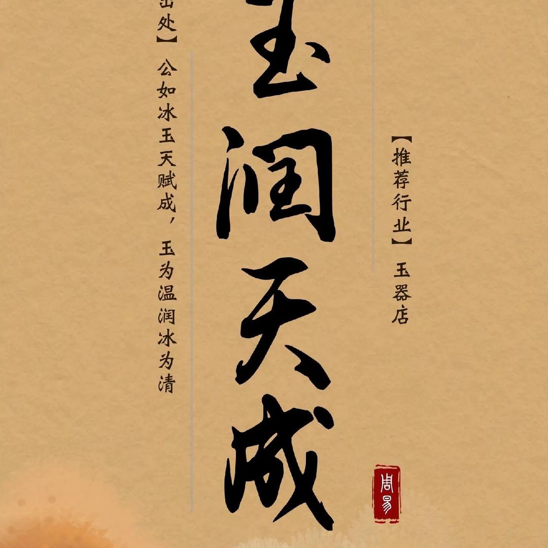 玉润天成(大晟)非洲翠玛瑙