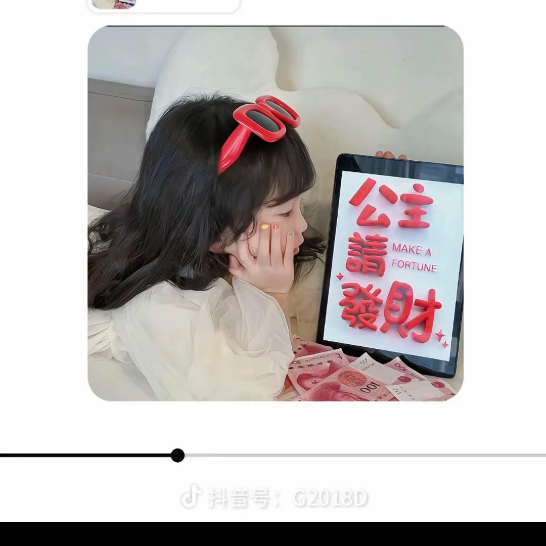 ꕥ᭄多财💞多亿ꦿᩚ࿐: ꕥ