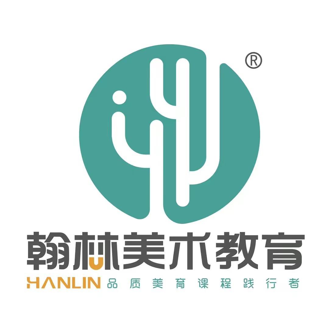 翰林美术教育安丘校区