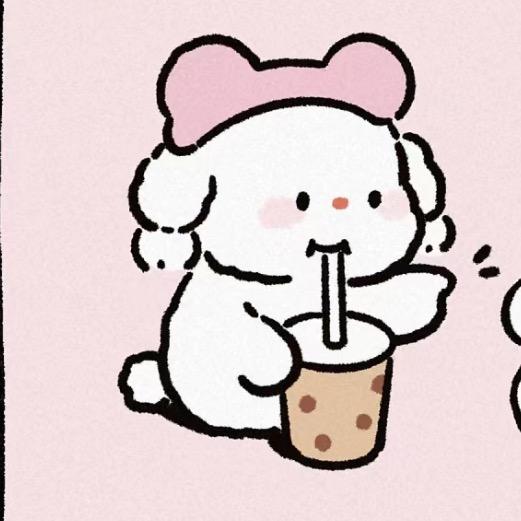 奶茶给我点一杯🥤