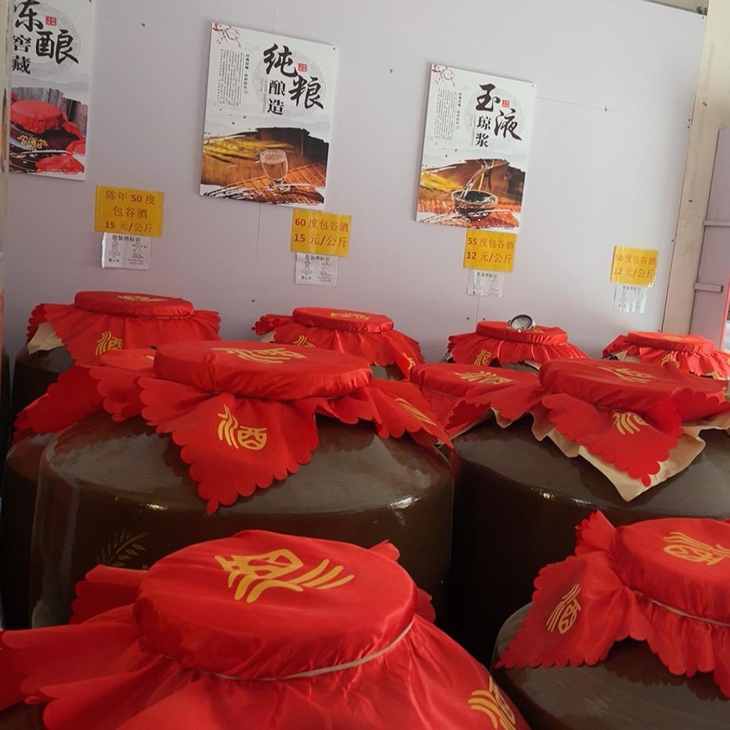 古城散酒小石