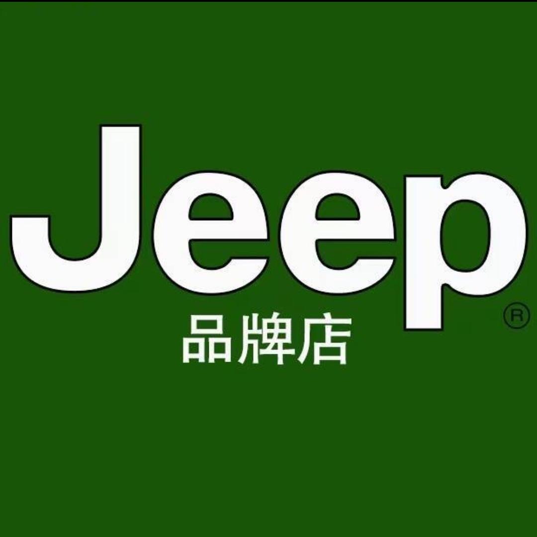 Jeep轻装营品牌店