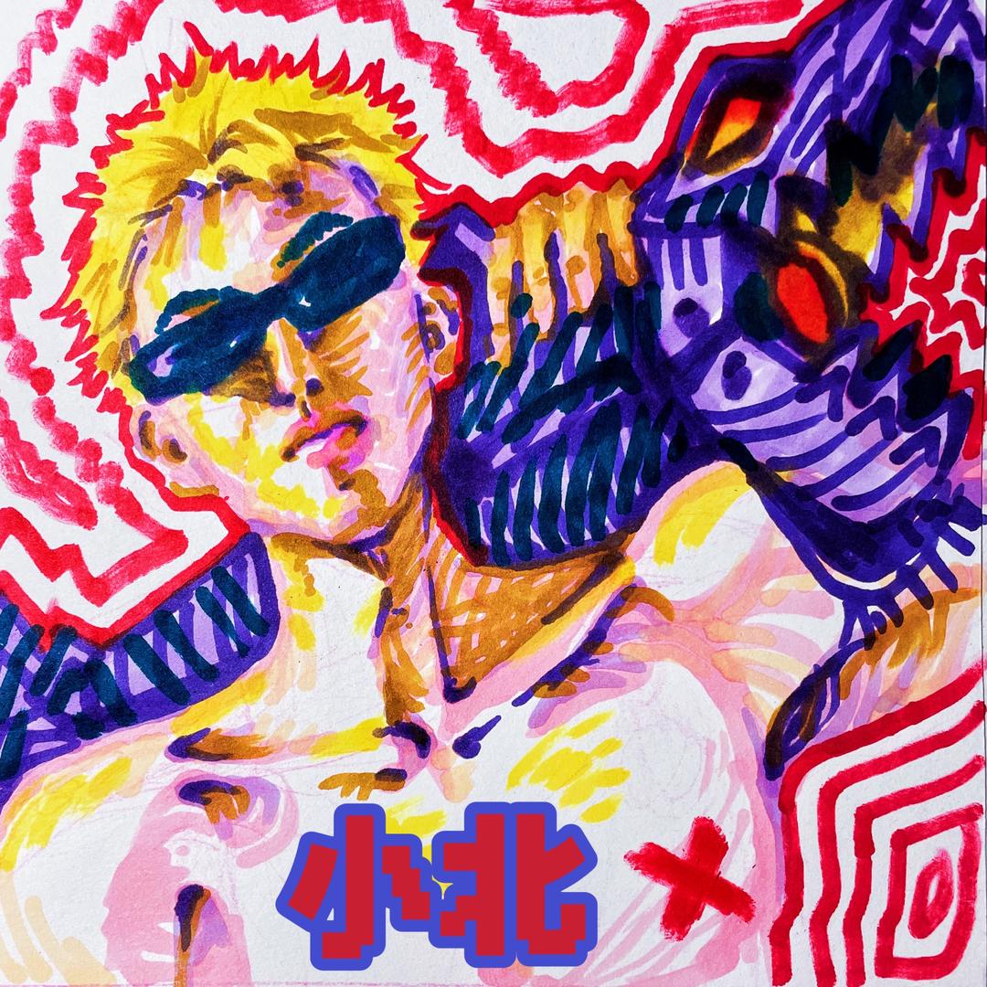 小北AD