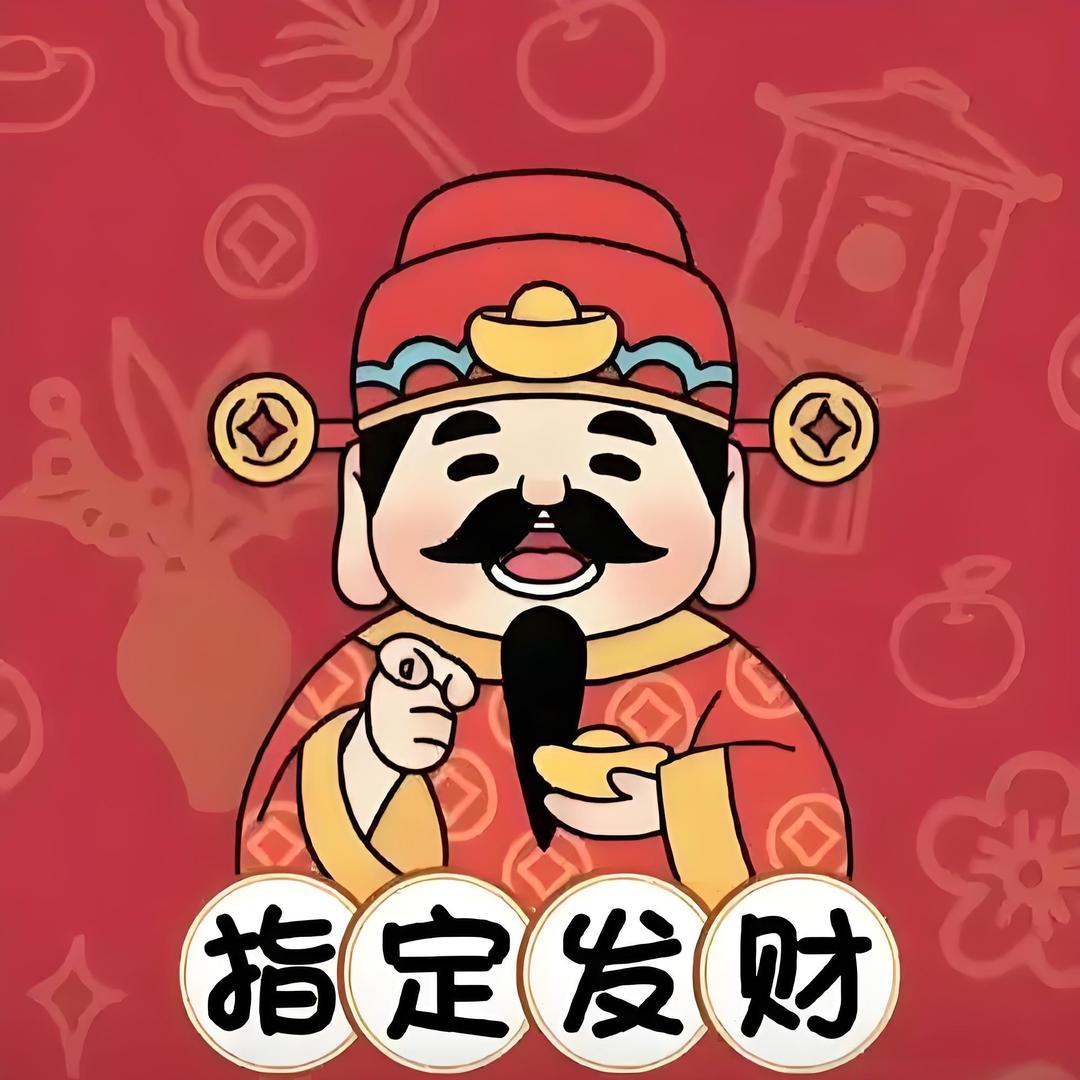 瑞祥龙蛇生辰钞藏