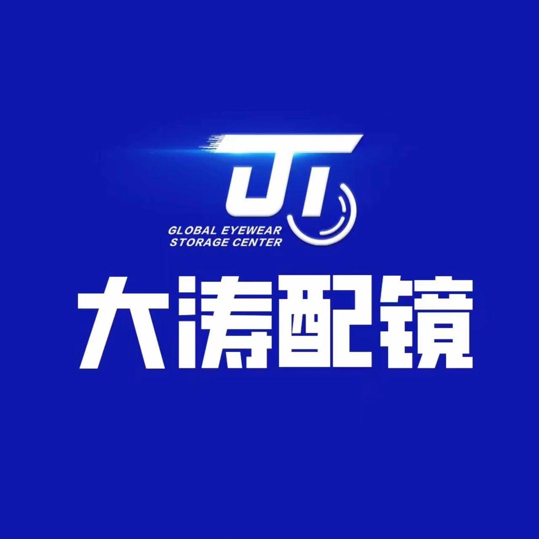 大涛配镜工厂【大悦汇店长】