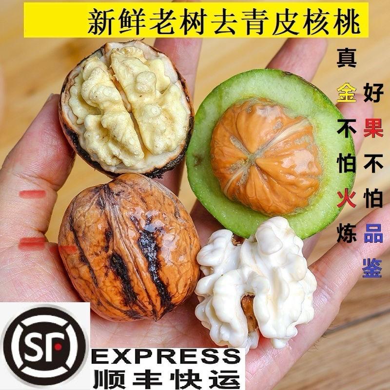 蜀乡农派生鲜企业店