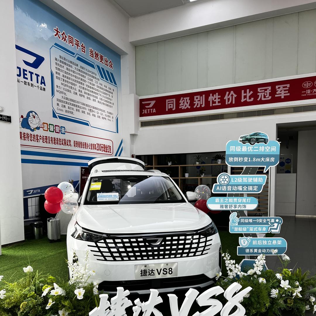 一汽大众捷达恩施4s店