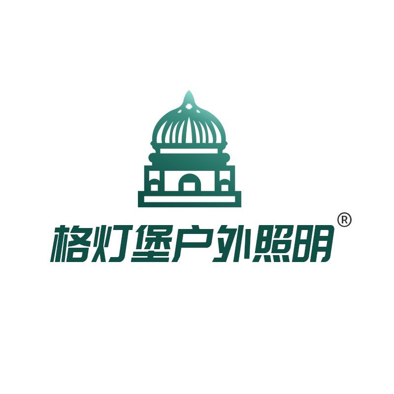 格灯堡户外照明