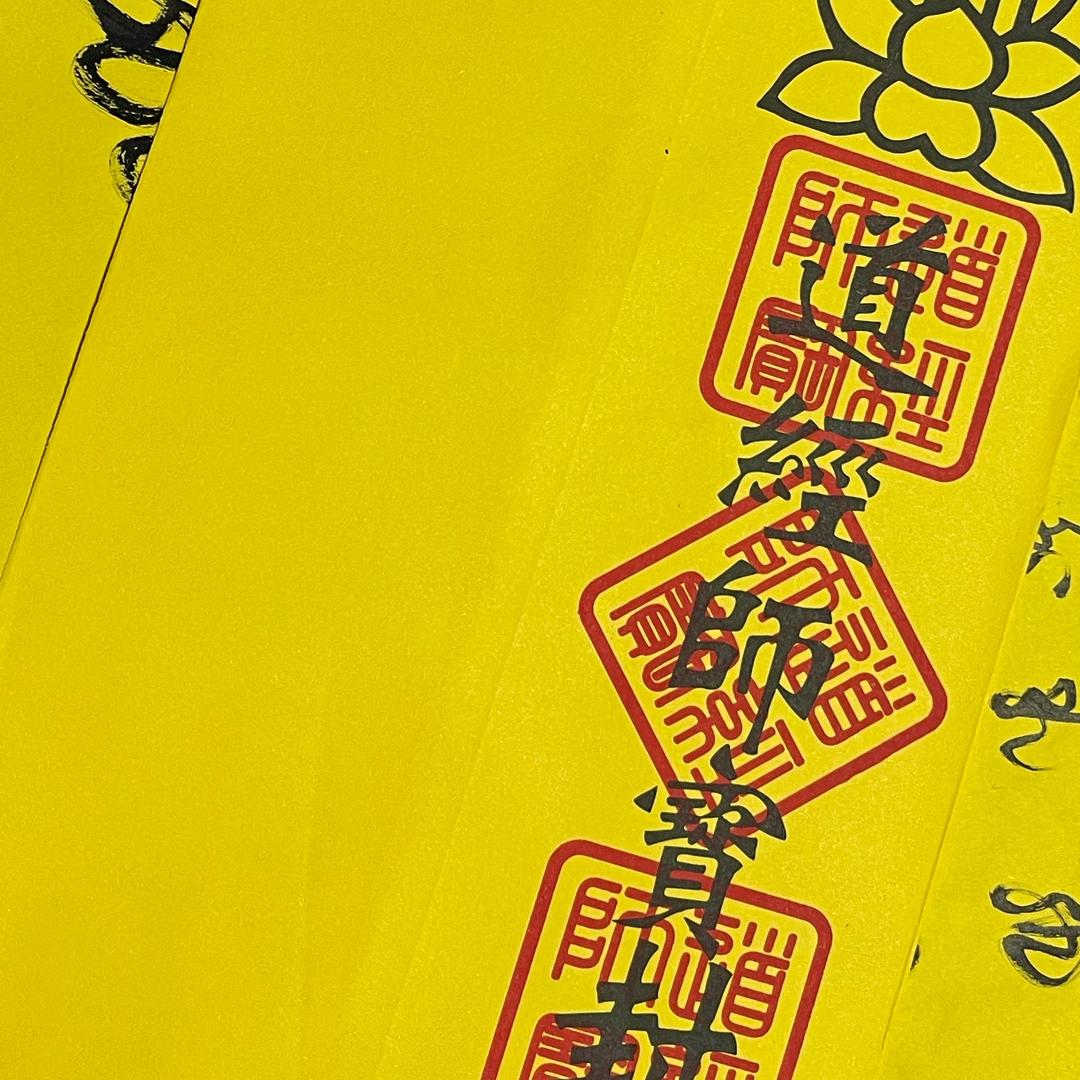 神奇小纸条