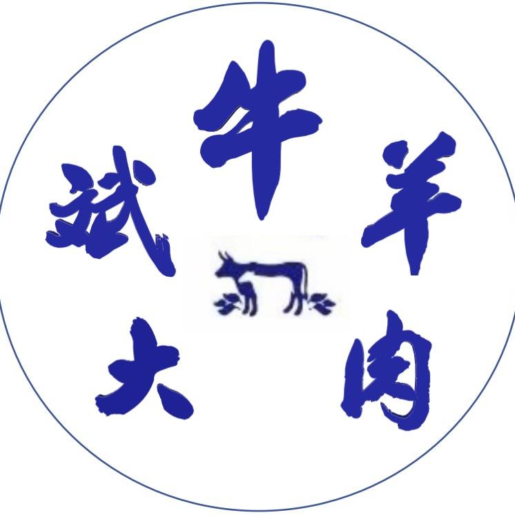 大斌牛羊肉臻选铺