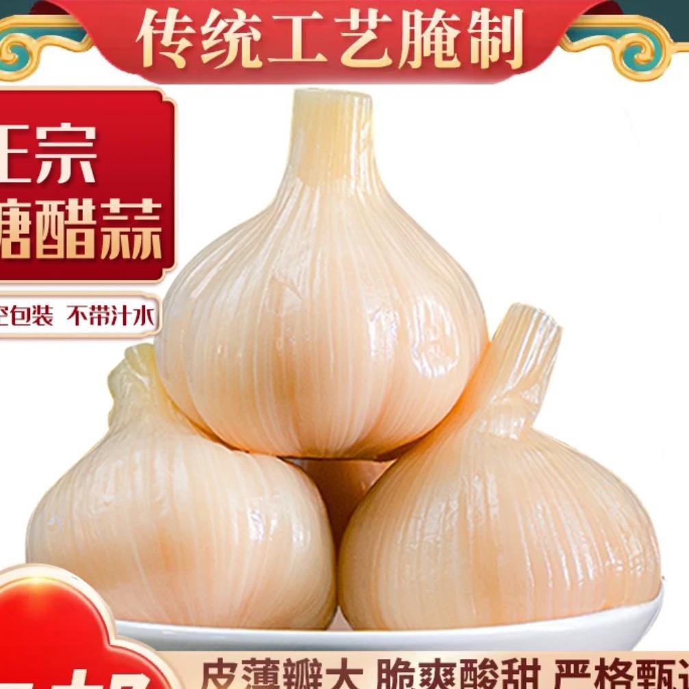 糖醋蒜农场