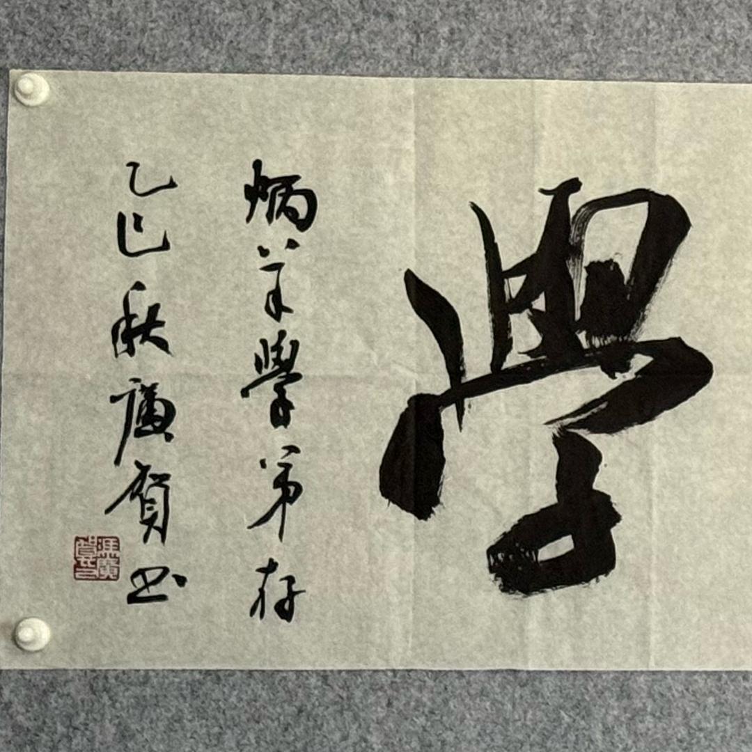 专博化—姚炳羊书法
