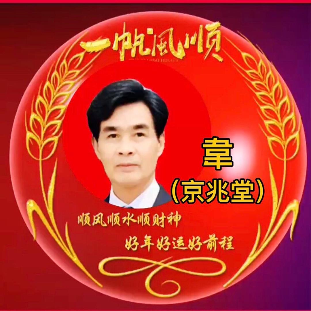 广西百色（韋）