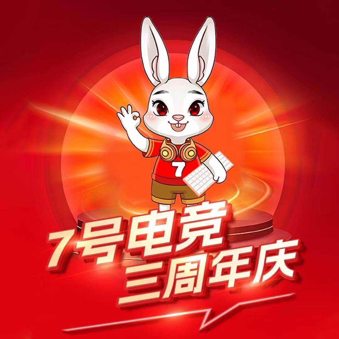 7号电竞（星鑫店）