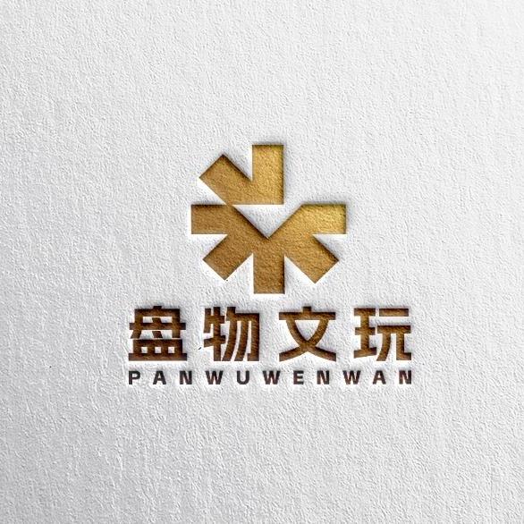 盘物文玩工作室