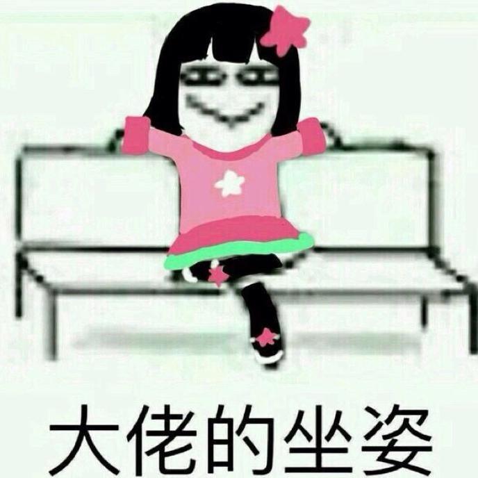 九龙头八一老爷