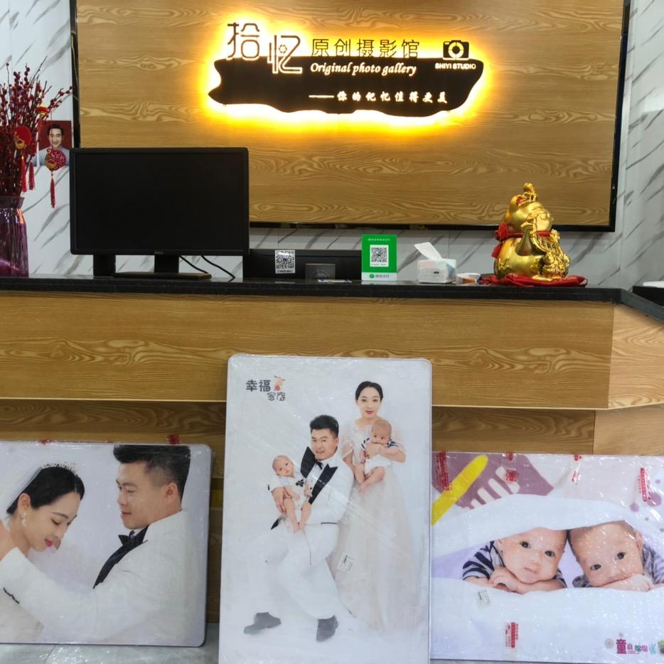 平果拾忆照相馆