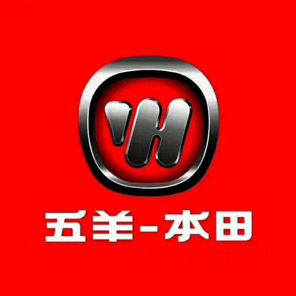 五羊本田(毕节专卖店)专用号