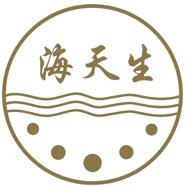 海天生珠宝