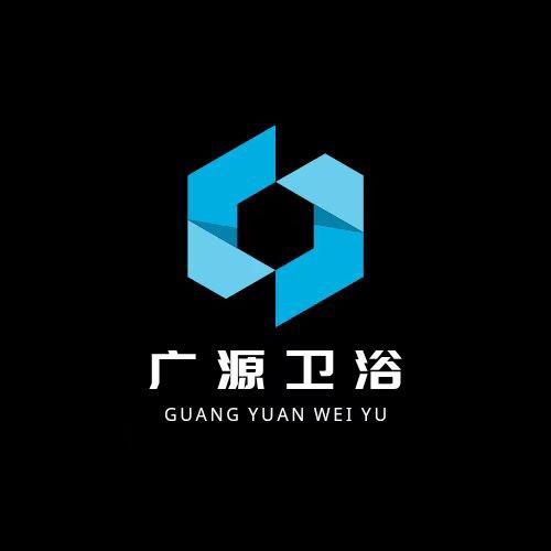 广源水暖营销中心
