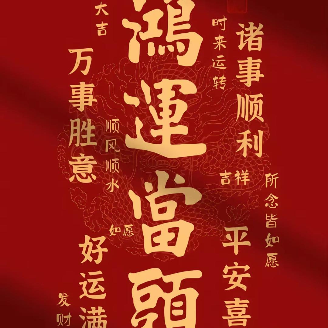 时来运转🇨🇳🇨🇳🇨🇳