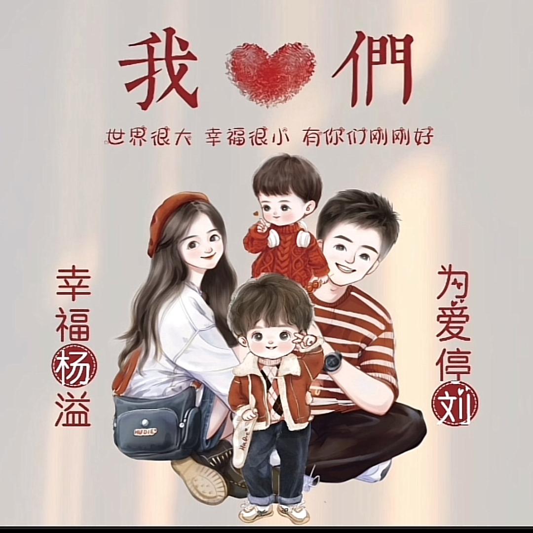 文斌