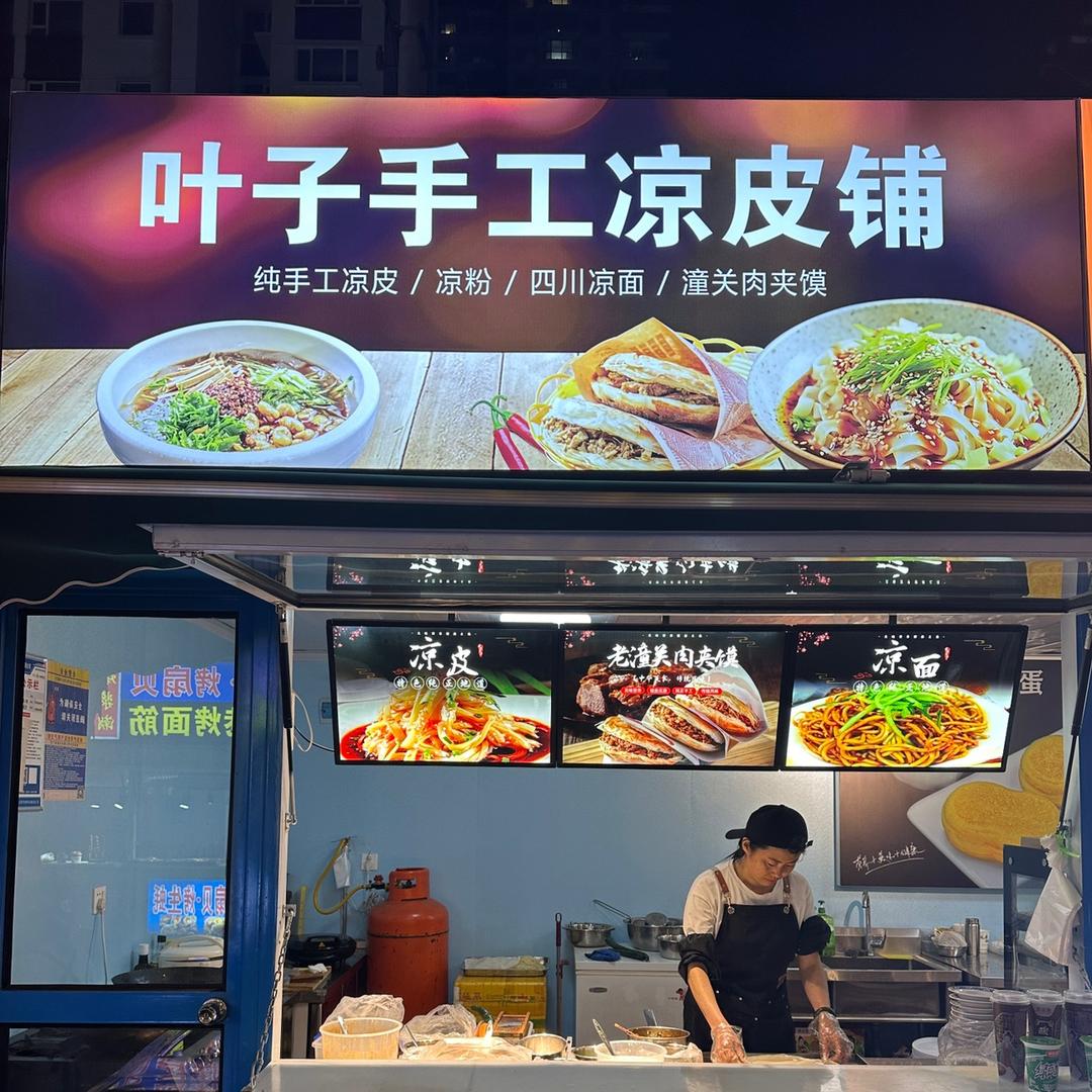 叶子小吃店
