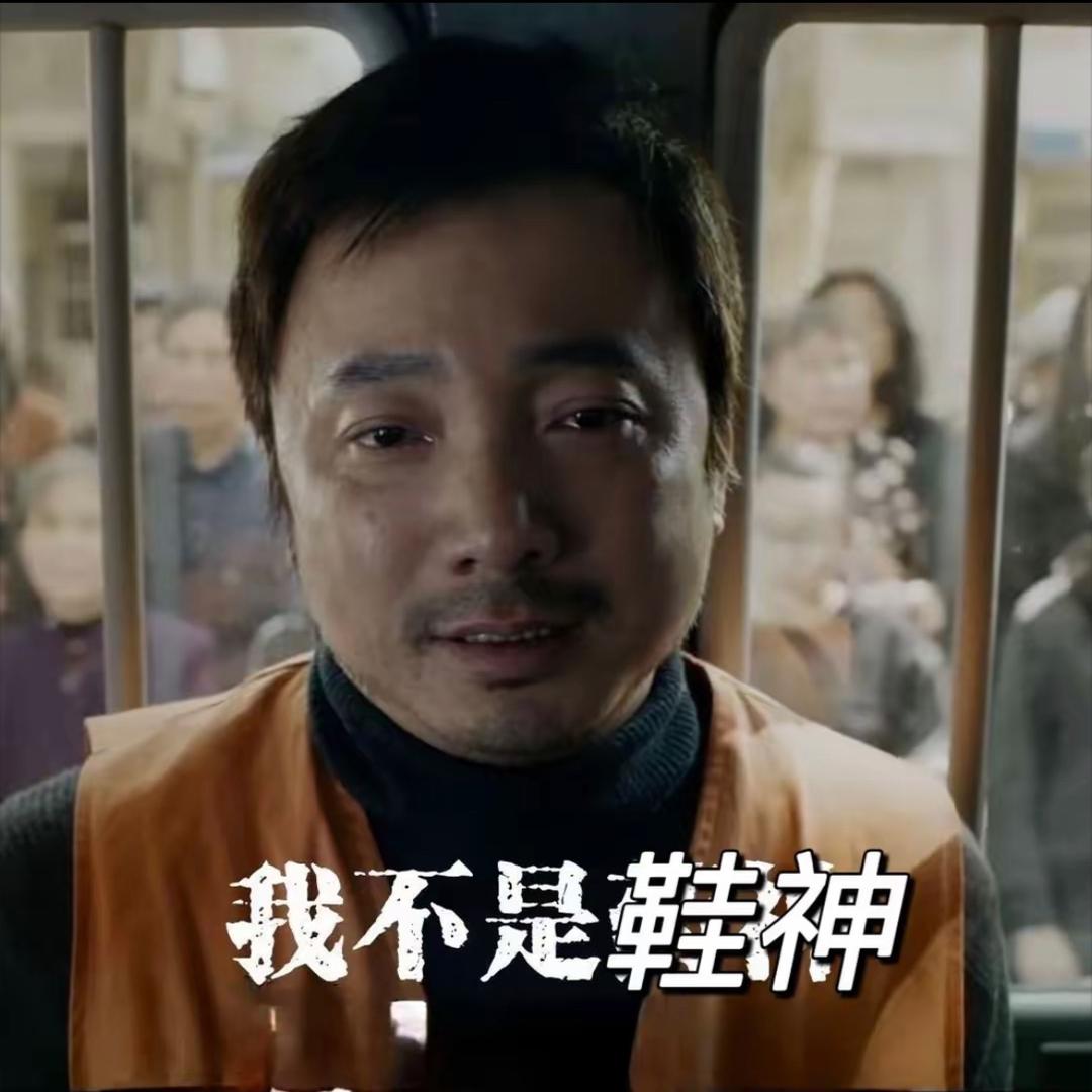 我不是鞋神。