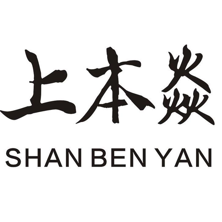 上本焱海鲜自助烤肉(铜梁店)官方号